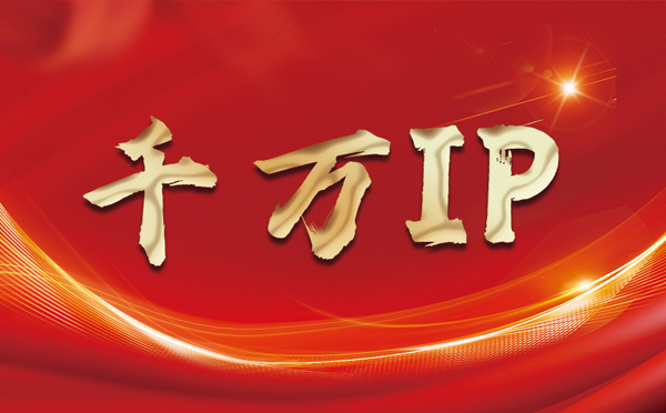 【东莞代理IP】什么是静态IP？静态静态IP都能用来干什么？