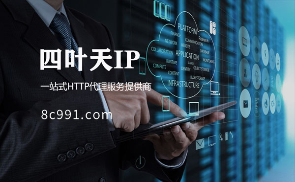 【东莞代理IP】IP地址是什么？更改IP地址会有什么影响？